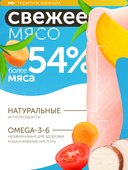 Сухой корм Formula Natural Fresh Meat (для взрослых кошек) с курицей, зеленым чаем и розмарином, 80 г