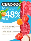 Сухой корм Formula Natural Fresh Meat (для стерилизованных кошек) с мясом, сладким картофелем и куркумой, 80 г