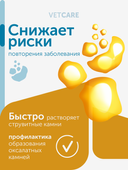 Сухой корм Formula Natural Vet Care Urinary (для кошек при мочекаменной болезни), 80 г