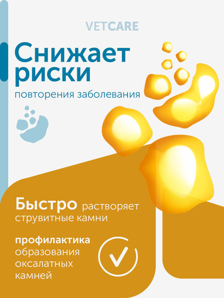 Сухой корм Formula Natural Vet Care Urinary (для кошек при мочекаменной болезни), 80 г