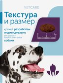Сухой корм Formula Natural Vet Care Osteoarthritis (для собак при остеоартрите), 80 г