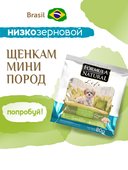 Сухой корм Formula Natural Life (для щенков мини пород), 80 г