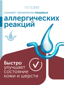 Сухой корм Formula Natural Vet Care Hypoallergenic (для собак мини и мелких пород), 80 г