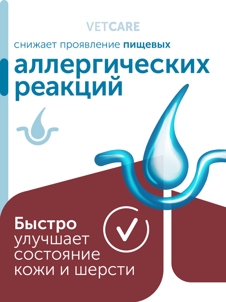 Сухой корм Formula Natural Vet Care Hypoallergenic (для собак мини и мелких пород), 80 г