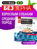 Сухой корм Formula Natural Fresh Meat (для взрослых собак средних пород) с курицей, маниокой и розмарином, 80 г