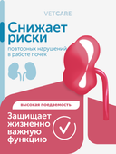 Сухой корм для кошек Formula Natural VET CARE RENAL, диетический, при хроническом заболевании почек, 80 гр