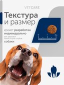 Сухой корм Formula Natural Vet Care Gastrointestinal (для собак с ЖКТ заболеваниями), 80 г