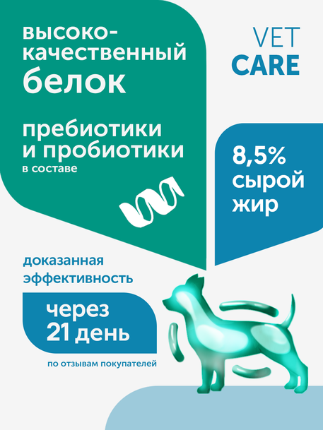 Сухой корм Formula Natural Vet Care Obesity (для собак мини и мелких пород), 80 г
