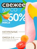 Сухой корм Formula Natural Fresh Meat (для взрослых кошек 7+) с курицей, томатами и зеленым чаем, 80 г.