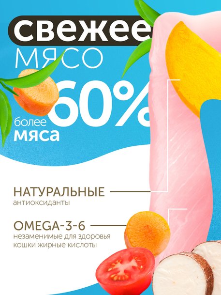Сухой корм Formula Natural Fresh Meat (для взрослых кошек 7+) с курицей, томатами и зеленым чаем, 80 г.
