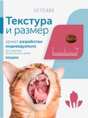 Сухой корм для кошек Formula Natural VET CARE RENAL, диетический, при хроническом заболевании почек, 80 гр