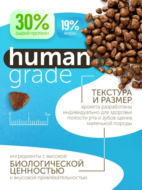 Сухой корм Formula Natural Fresh Meat (для щенков мини пород) с курицей, маниокой и куркумой, 80 г