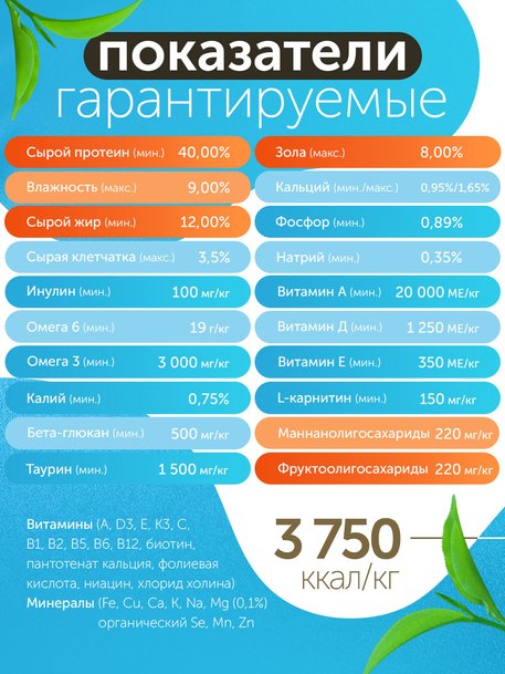 Сухой корм Formula Natural Fresh Meat (для стерилизованных кошек) с лососем, тыквой и куркумой, 80 г