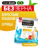 Сухой корм Formula Natural Fresh Meat (для взрослых кошек) с курицей, зеленым чаем и розмарином, 80 г