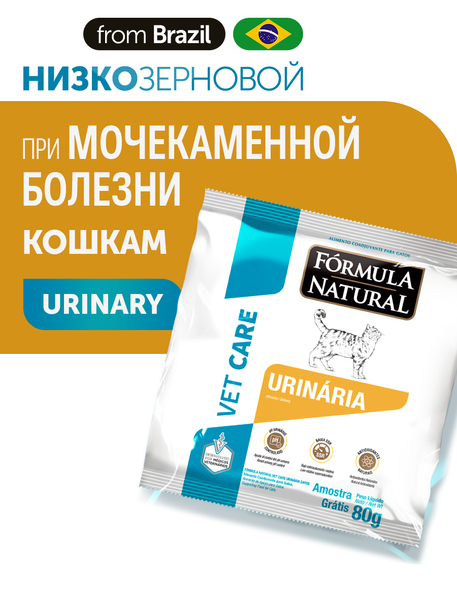 Сухой корм Formula Natural Vet Care Urinary (для кошек при мочекаменной болезни), 80 г
