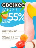 Сухой корм Formula Natural Fresh Meat (для щенков мини пород) с курицей, маниокой и куркумой, 80 г