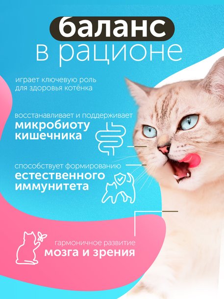 Сухой корм Formula Natural Fresh Meat (для котят) с курицей, яблоком и куркумой, 80 г