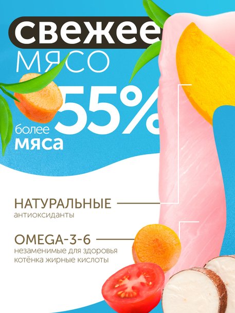 Сухой корм Formula Natural Fresh Meat (для котят) с курицей, яблоком и куркумой, 80 г