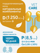 Сухой корм Formula Natural Vet Care Urinary (для кошек при мочекаменной болезни), 80 г