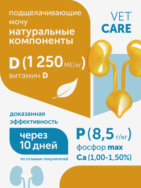Сухой корм Formula Natural Vet Care Urinary (для кошек при мочекаменной болезни), 80 г