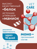 Сухой корм Formula Natural Vet Care Hypoallergenic (для собак мини и мелких пород), 80 г