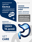 Сухой корм Formula Natural Vet Care Gastrointestinal (для собак с ЖКТ заболеваниями), 80 г