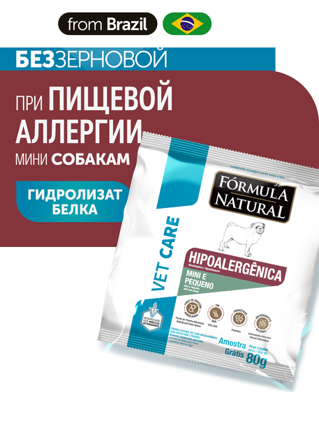 Сухой корм Formula Natural Vet Care Hypoallergenic (для собак мини и мелких пород), 80 г