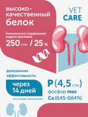 Сухой корм для кошек Formula Natural VET CARE RENAL, диетический, при хроническом заболевании почек, 80 гр