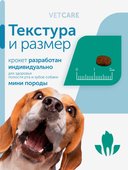 Сухой корм Formula Natural Vet Care Obesity (для собак мини и мелких пород), 80 г