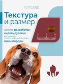 Сухой корм Formula Natural Vet Care Hypoallergenic (для собак мини и мелких пород), 80 г