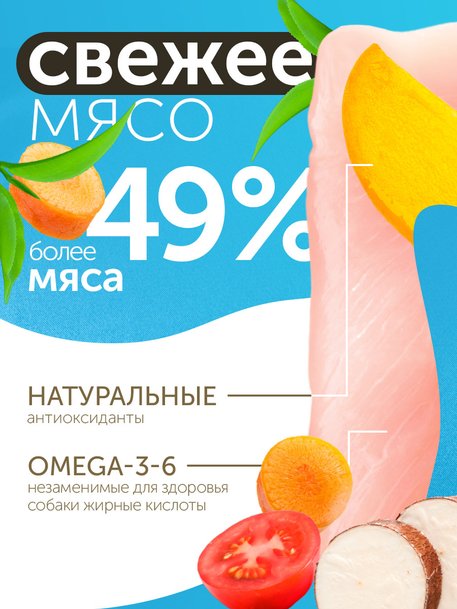 Сухой корм Formula Natural Fresh Meat (для взрослых собак мини пород) с курицей, маниокой и розмарином, 80 г
