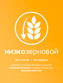 Сухой корм Formula Natural Life с Курицей для стерилизованных кошек, 80 г