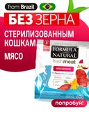 Сухой корм Formula Natural Fresh Meat (для стерилизованных кошек) с мясом, сладким картофелем и куркумой, 80 г