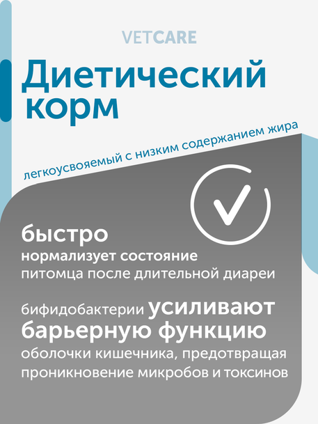 Сухой корм Formula Natural Vet Care Gastrointestinal Low Fat (для собак с ЖКТ забол), 80 г