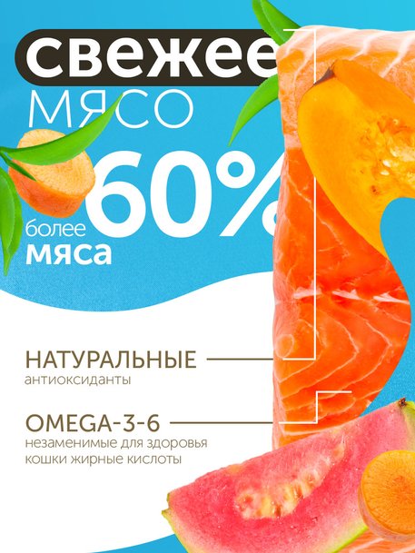 Сухой корм Formula Natural Fresh Meat (для стерилизованных кошек) с лососем, тыквой и куркумой, 80 г