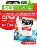 Сухой корм Formula Natural Fresh Meat Sensitive lamb (для взрослых собак мини пород) с ягненком, маниоком, алоэ вера, 80 г