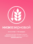 Сухой корм Formula Natural Life (для взр. собак мини пород), 80 г