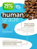 Сухой корм Formula Natural Fresh Meat (для взрослых собак мини пород) с курицей, маниокой и розмарином, 80 г