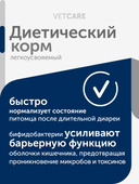 Сухой корм Formula Natural Vet Care Gastrointestinal (для собак с ЖКТ заболеваниями), 80 г