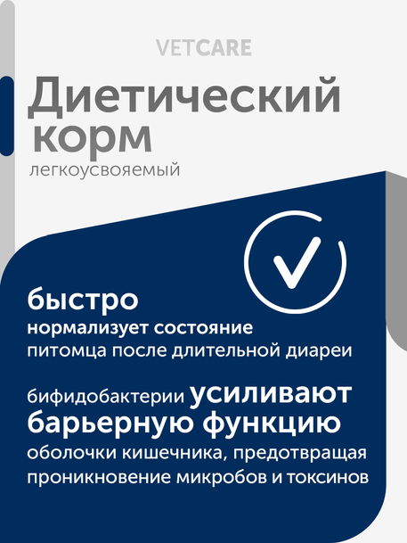 Сухой корм Formula Natural Vet Care Gastrointestinal (для собак с ЖКТ заболеваниями), 80 г
