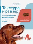 Сухой корм Formula Natural Vet Care Renal (для собак с хроническими заболеваниями почек), 80 г