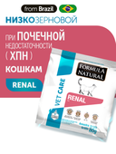 Сухой корм для кошек Formula Natural VET CARE RENAL, диетический, при хроническом заболевании почек, 80 гр